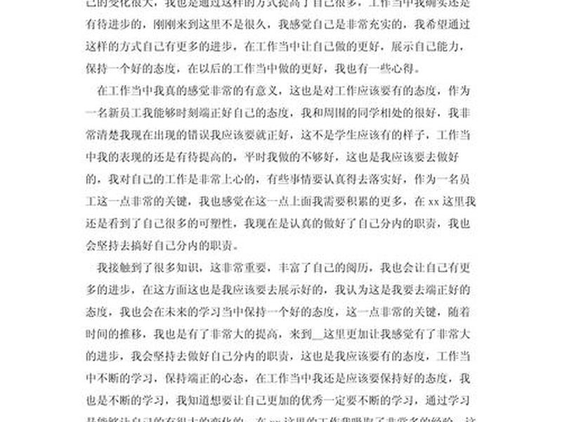 处理职场人际关系的心得感悟 - 处理职场人际关系的心得感悟怎么写