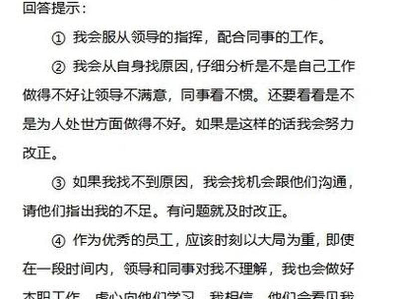 和同事有矛盾怎么处理(和同事有矛盾怎么处理最好) 和同事有矛盾怎么处理(和同事有矛盾怎么处理最好)