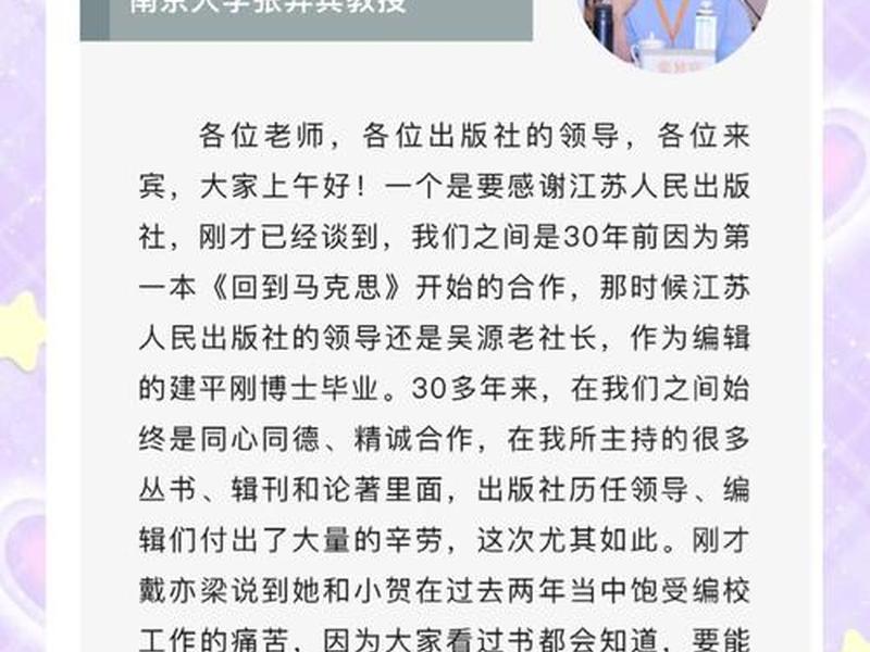 北大教授讲述一个惊人真相!颠覆你的认知 北大教授说过的一段经典的话 北大教授讲述一个惊人真相!颠覆你的认知 北大教授说过的一段经典的话