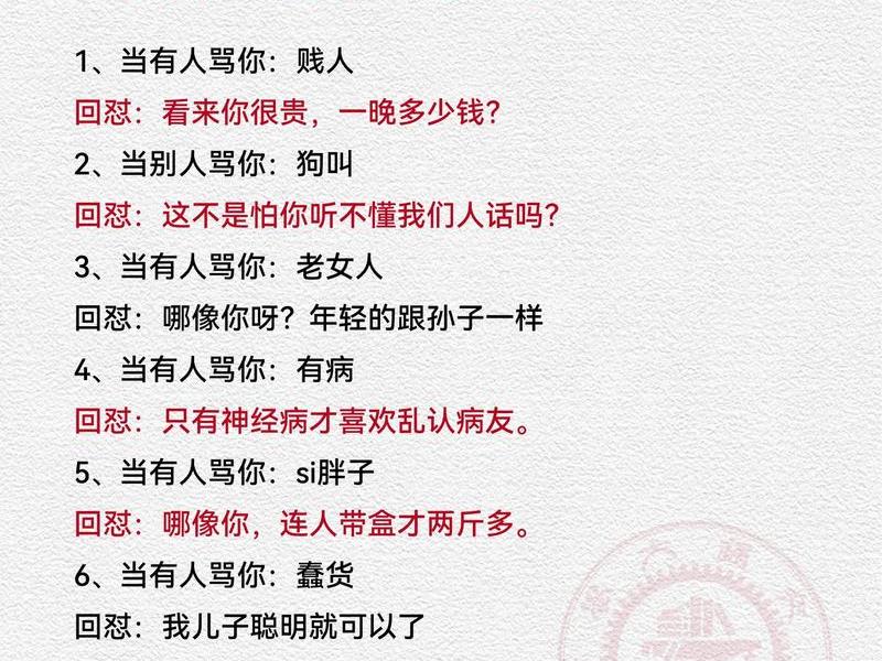交际圈骂人高情商回复 交际圈骂人高情商回复女生 交际圈骂人高情商回复 交际圈骂人高情商回复女生