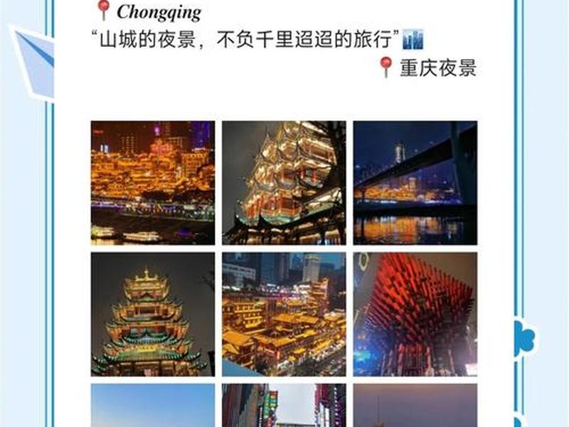 刚到重庆怎么发朋友圈、刚到重庆怎么发朋友圈文案 刚到重庆怎么发朋友圈、刚到重庆怎么发朋友圈文案