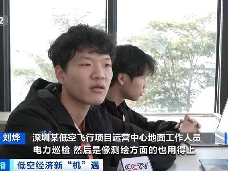 大学教授谈无人机低空经济河北、低空无人机操控专业就业方向