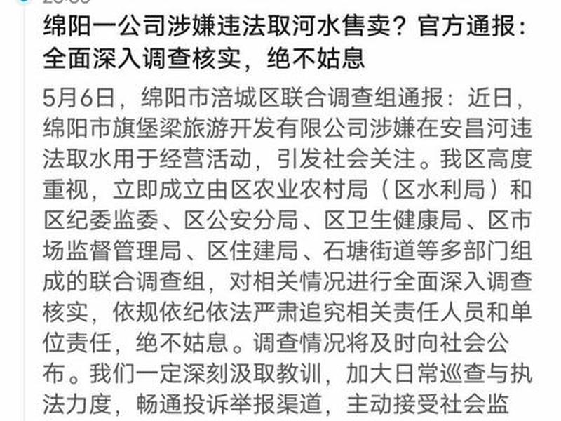 企业取河水作饮用水出售,企业用河水要收水费 企业取河水作饮用水出售,企业用河水要收水费