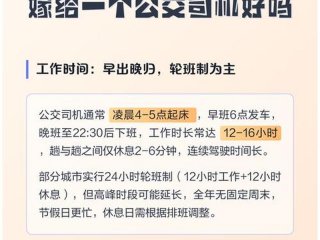 公交司机的家庭关系，公交司机的家庭关系是什么