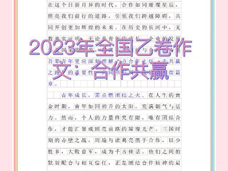 交往促进人的全面发展例子 交往促进人的全面发展例子素材 交往促进人的全面发展例子 交往促进人的全面发展例子素材