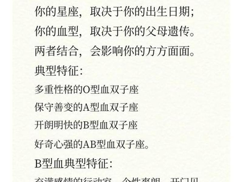 b血型性格的人际关系处理,心理学b型血的性格 b血型性格的人际关系处理,心理学b型血的性格