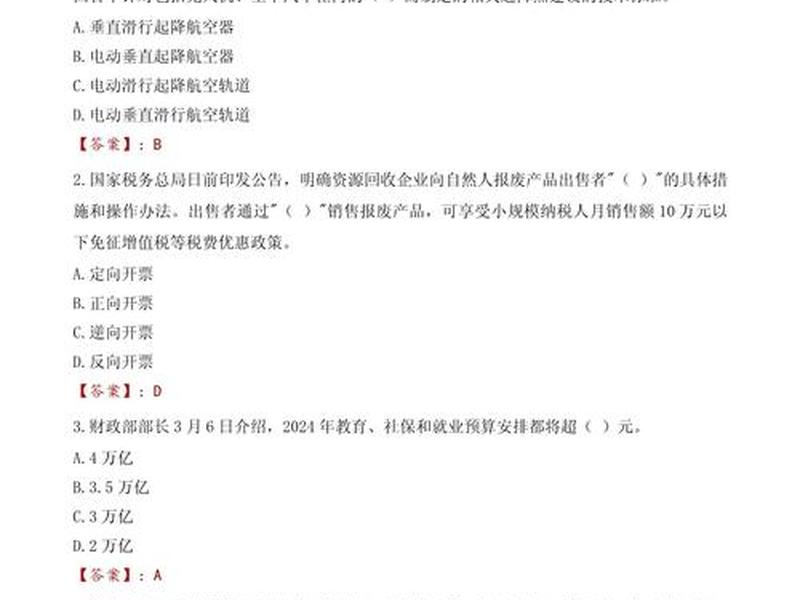 公务员面试真题及解析(公务员面试真题及解析视频) 公务员面试真题及解析(公务员面试真题及解析视频)