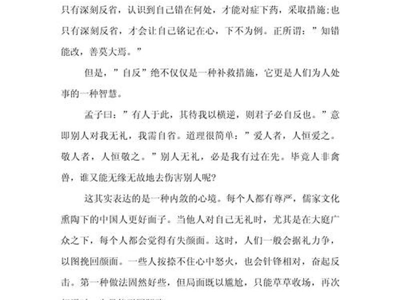 国学智慧的体会（国学智慧的体会和感悟）
