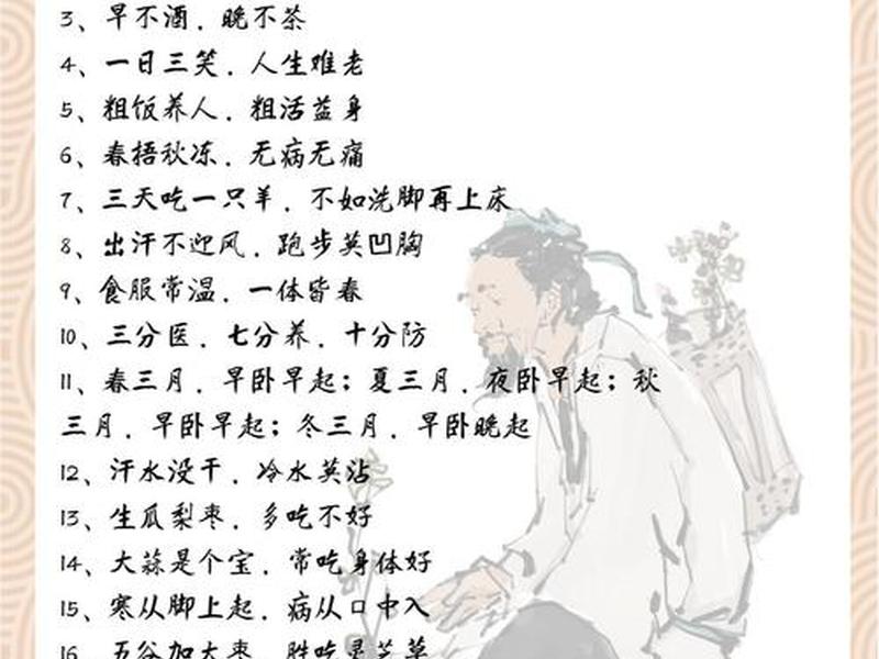 关于健康的技巧,关于健康技巧的小古文有哪些 关于健康的技巧,关于健康技巧的小古文有哪些