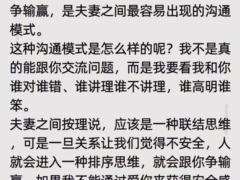 亲密关系中冲突不可避免的原因(亲密关系中冲突不可避免的原因是) 亲密关系中冲突不可避免的原因(亲密关系中冲突不可避免的原因是)