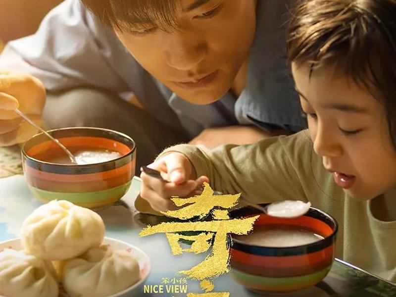 奇迹笨小孩人物关系 - 奇迹笨小孩人物关系图 奇迹笨小孩人物关系 - 奇迹笨小孩人物关系图