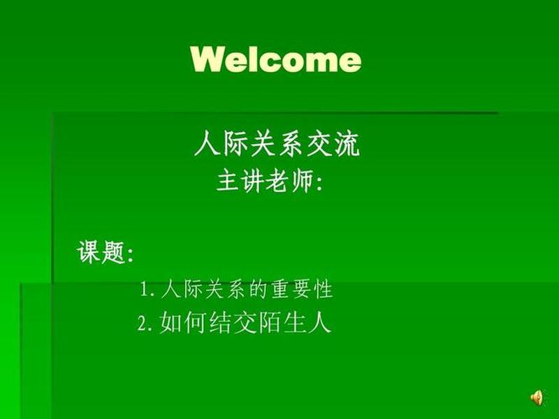 大学人际关系处理案例（大学人际关系处理案例ppt）