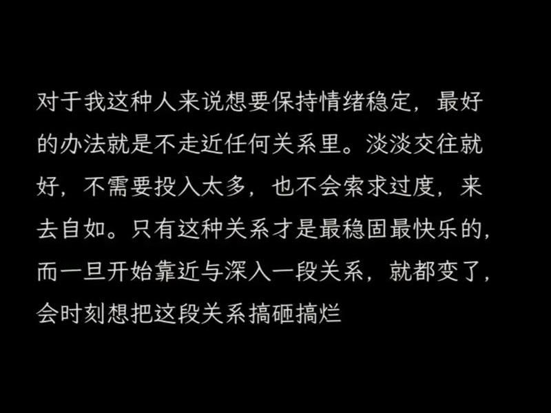 刻意搞砸一段关系(刻意搞砸一段关系的人) 刻意搞砸一段关系(刻意搞砸一段关系的人)