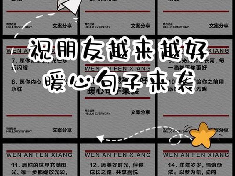 关于人际交往的祝福语 - 关于人际交往的祝福语有哪些