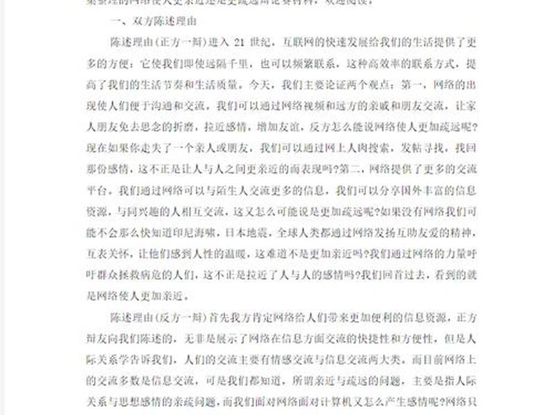 互联网会使人关系疏远 - 互联网会使人关系疏远吗 互联网会使人关系疏远 - 互联网会使人关系疏远吗