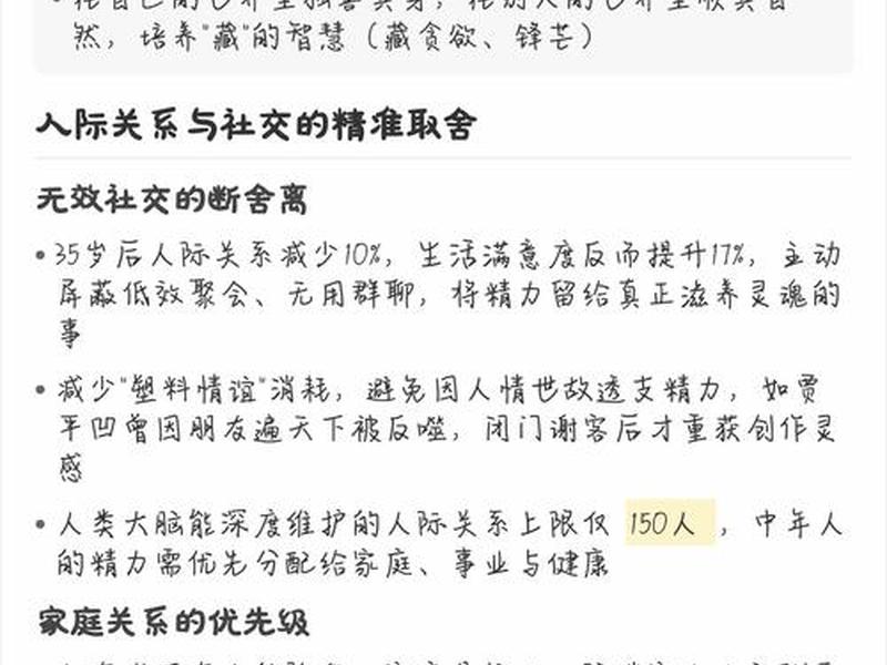 35岁 人际关系 淡漠正常吗 35岁 人际关系 淡漠正常吗为什么 35岁 人际关系 淡漠正常吗 35岁 人际关系 淡漠正常吗为什么