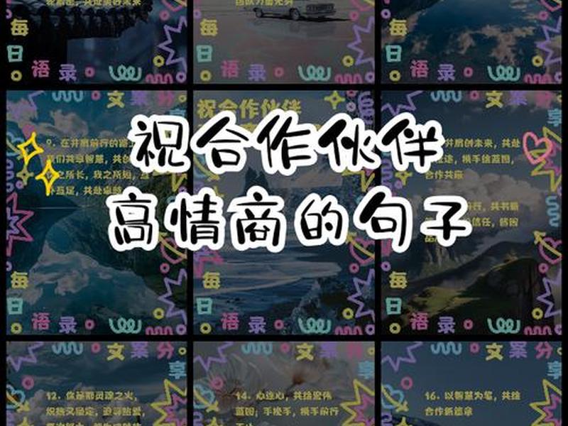 关系融洽处事得体祝福语 关系相处融洽的成语 关系融洽处事得体祝福语 关系相处融洽的成语