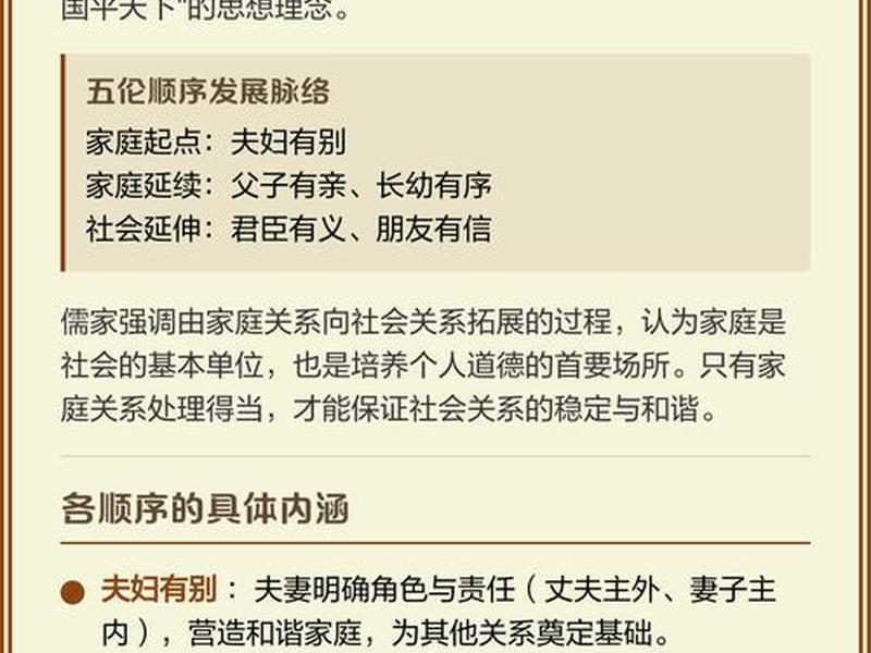 古时人际关系的特征是什么;古时人际关系的特征是什么意思 古时人际关系的特征是什么;古时人际关系的特征是什么意思