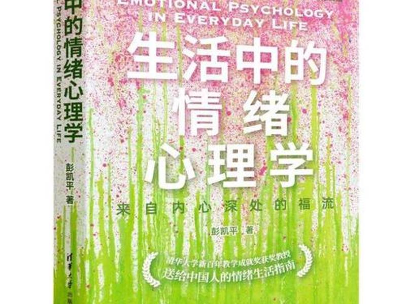 关于心态和情绪的书 - 关于心态和情绪的书籍有哪些