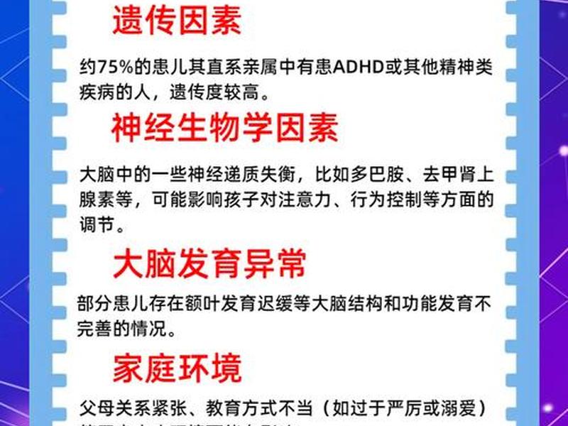 多动症要怎么做才能变回正常、多动症要怎么做才能变回正常人 多动症要怎么做才能变回正常、多动症要怎么做才能变回正常人