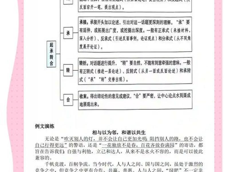 关于中国传统文化的人际关系 - 关于中国传统文化的人际关系论文