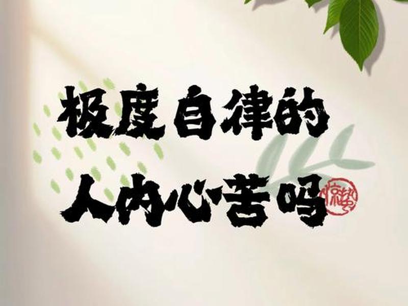 关系自律的意思 - 关系自律的意思和造句 关系自律的意思 - 关系自律的意思和造句