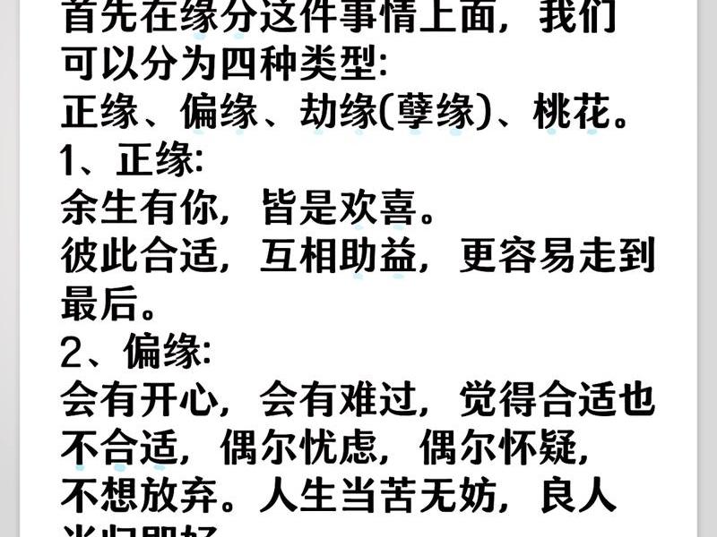 佛经中关于缘分的句子,佛经中关于缘分的故事 佛经中关于缘分的句子,佛经中关于缘分的故事