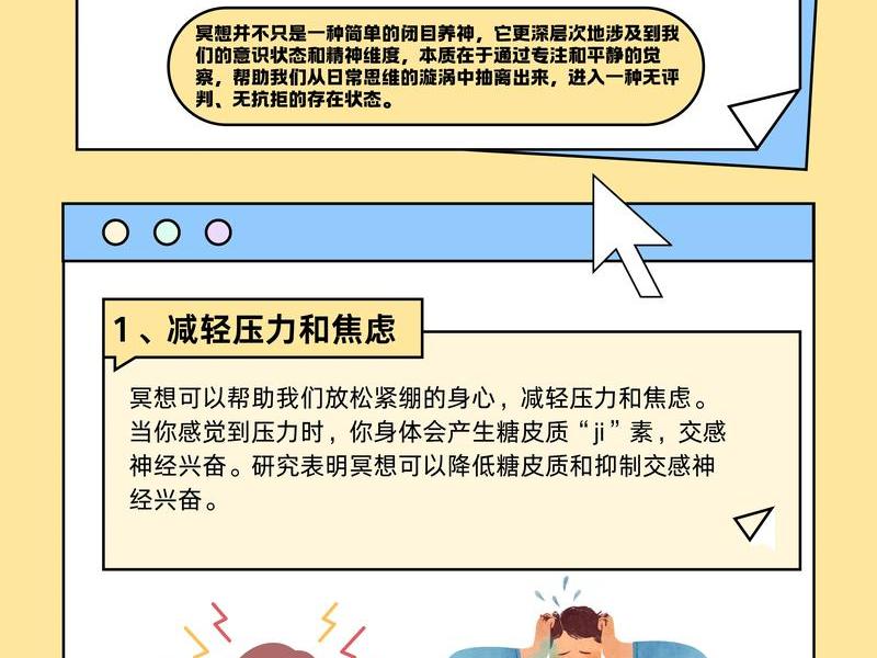 冥想有效提升自己的简单方法;冥想有效提升自己的简单方法是什么 冥想有效提升自己的简单方法;冥想有效提升自己的简单方法是什么