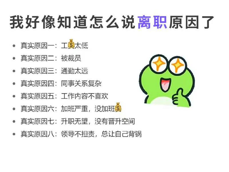 公司 人际关系、公司人际关系不好,该不该辞职? 公司 人际关系、公司人际关系不好,该不该辞职?
