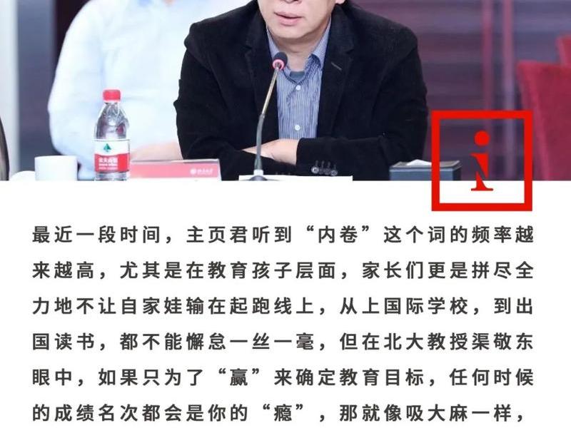 北大教授谈了几个问题,北大教授说了什么 北大教授谈了几个问题,北大教授说了什么