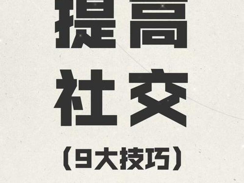 人际关系本质应用方法 - 人际关系本质应用方法有哪些 人际关系本质应用方法 - 人际关系本质应用方法有哪些