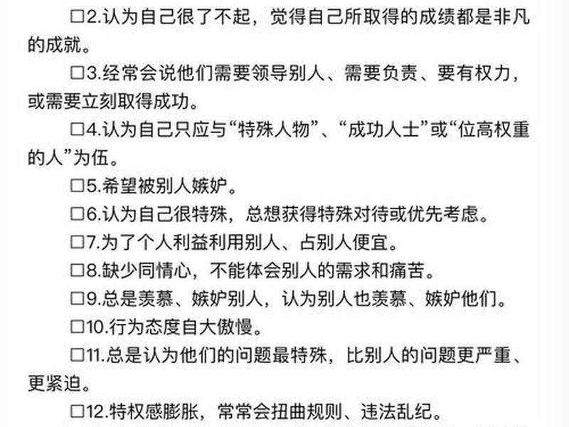和自恋型人格如何相处(和自恋型人格如何相处英语作文) 和自恋型人格如何相处(和自恋型人格如何相处英语作文)