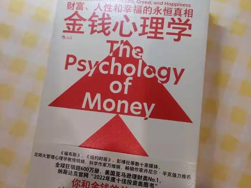 关于金钱和人性的书籍(关于金钱和人性的书籍推荐) 关于金钱和人性的书籍(关于金钱和人性的书籍推荐)