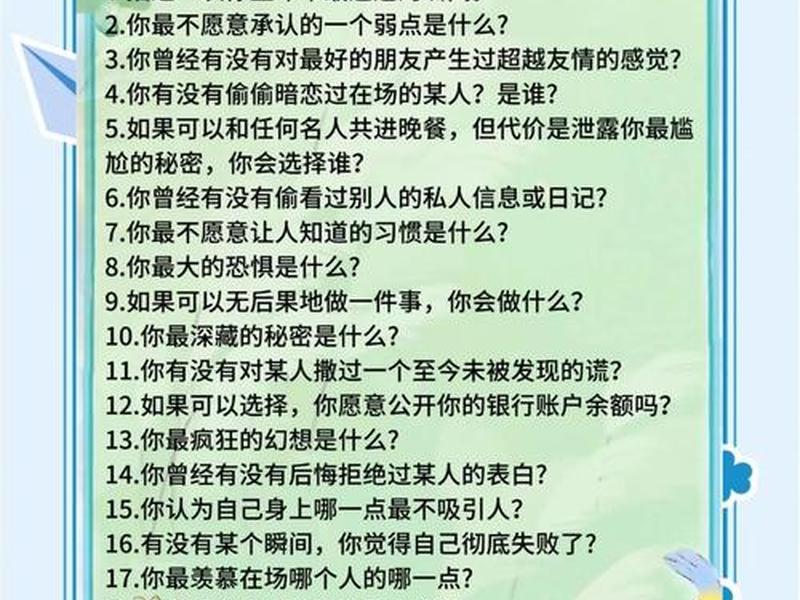 人际关系100个问题 - 人际关系100个问题有哪些 人际关系100个问题 - 人际关系100个问题有哪些
