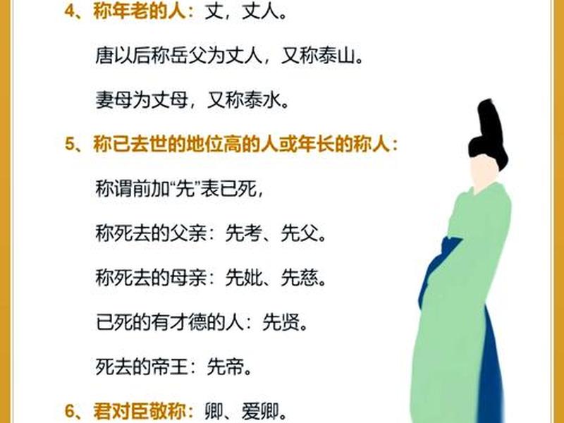 古代人人际关系怎么称呼 古代人人际关系怎么称呼自己 古代人人际关系怎么称呼 古代人人际关系怎么称呼自己