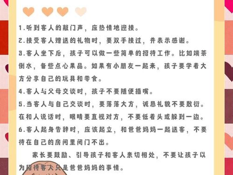 公关交际的礼貌礼仪，公关交际的礼貌礼仪有哪些