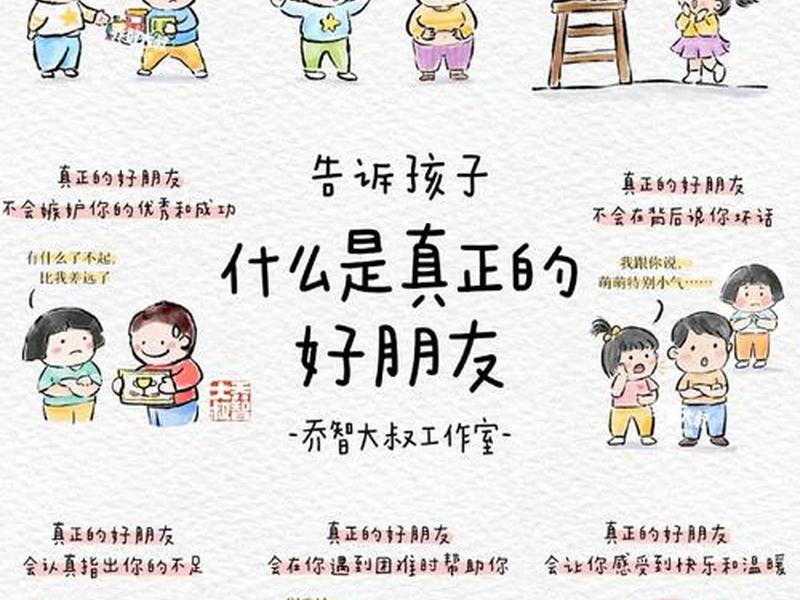 10岁男孩应该如何交朋友 - 10岁男孩应该如何交朋友呢 10岁男孩应该如何交朋友 - 10岁男孩应该如何交朋友呢