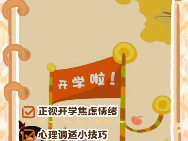 不想开学不想处理人际关系 - 不想开学不想处理人际关系怎么办 不想开学不想处理人际关系 - 不想开学不想处理人际关系怎么办