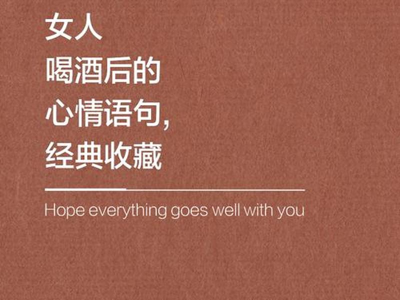喝酒后爱说话的人 - 喝酒后爱说话的人性格 喝酒后爱说话的人 - 喝酒后爱说话的人性格