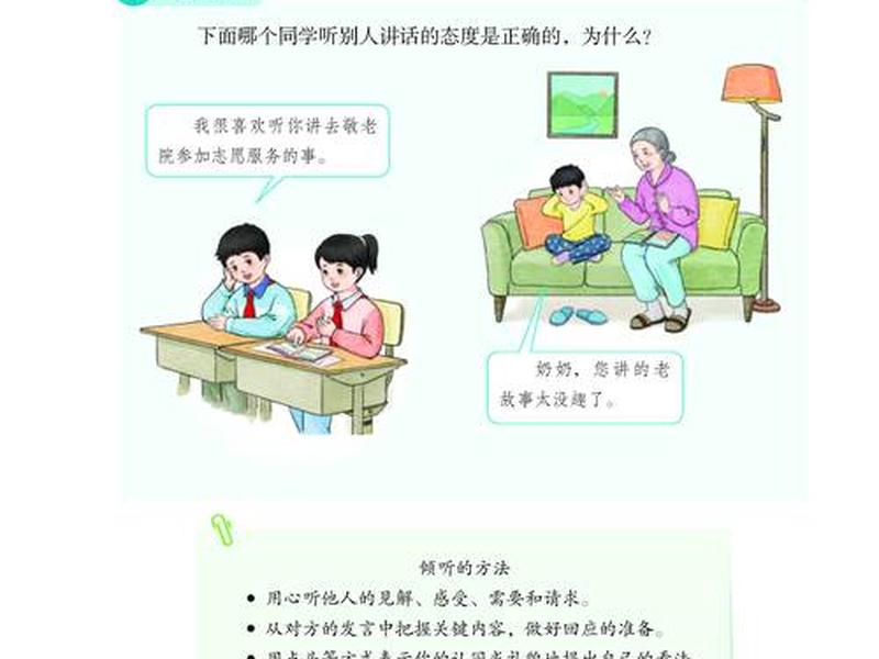培养良好人际关系的白金法则 培养良好的人际关系应遵循哪些原则 培养良好人际关系的白金法则 培养良好的人际关系应遵循哪些原则