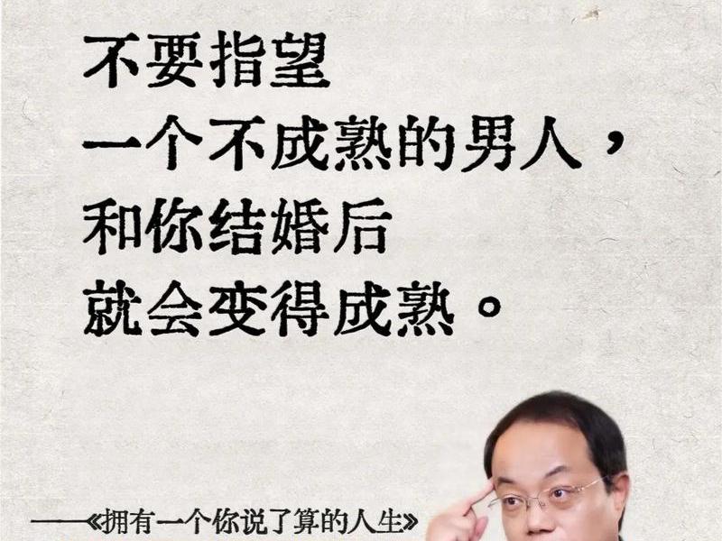 不搞人际关系的男人;不搞人际关系的男人能嫁吗 不搞人际关系的男人;不搞人际关系的男人能嫁吗