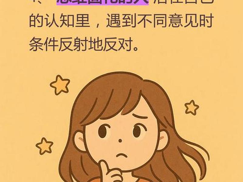 不会处理人际关系爱胡思乱想 - 不会处理人际关系爱胡思乱想的人 不会处理人际关系爱胡思乱想 - 不会处理人际关系爱胡思乱想的人