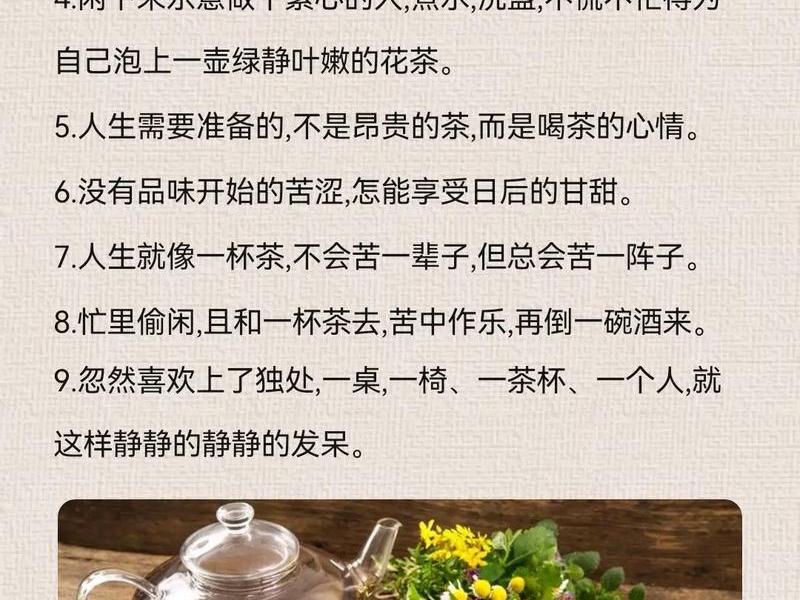 喝茶与人际交往、喝茶与人际交往的句子 喝茶与人际交往、喝茶与人际交往的句子
