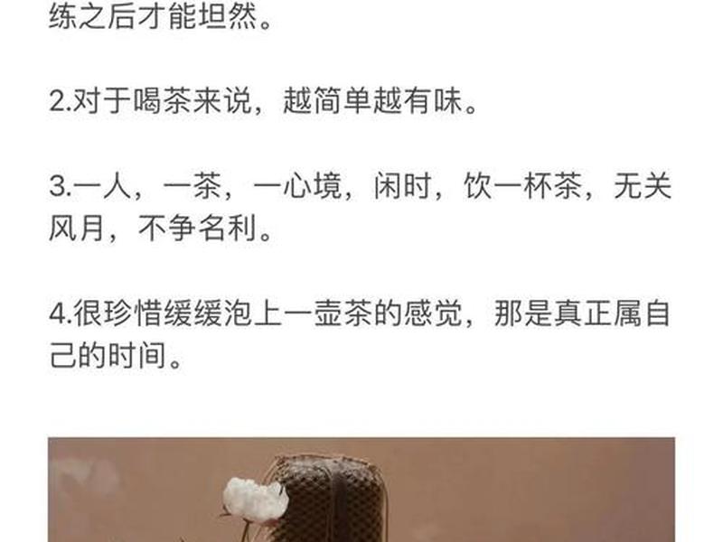 喝茶和人生的关系;喝茶和人生的关系说说 喝茶和人生的关系;喝茶和人生的关系说说