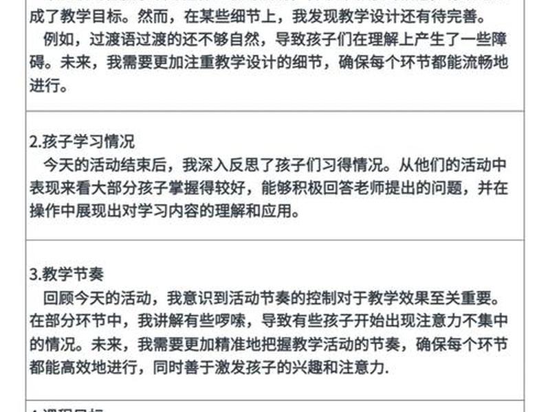 大学人际关系技巧教学、大学人际关系技巧教学反思 大学人际关系技巧教学、大学人际关系技巧教学反思