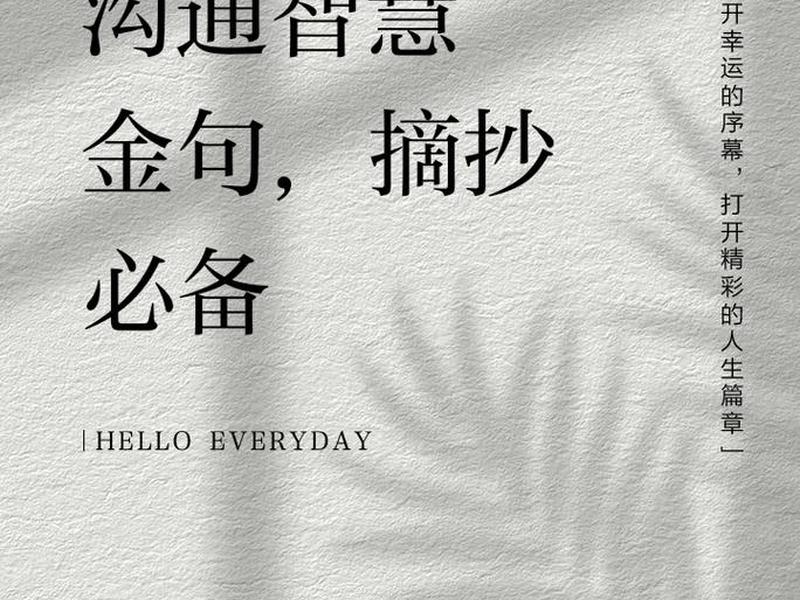 关于人际沟通的古代名言;关于人际沟通的古代名言有哪些 关于人际沟通的古代名言;关于人际沟通的古代名言有哪些