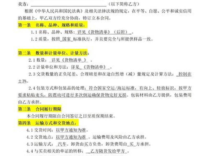 买卖之间的关系叫什么,买卖之间的关系叫什么名字 买卖之间的关系叫什么,买卖之间的关系叫什么名字