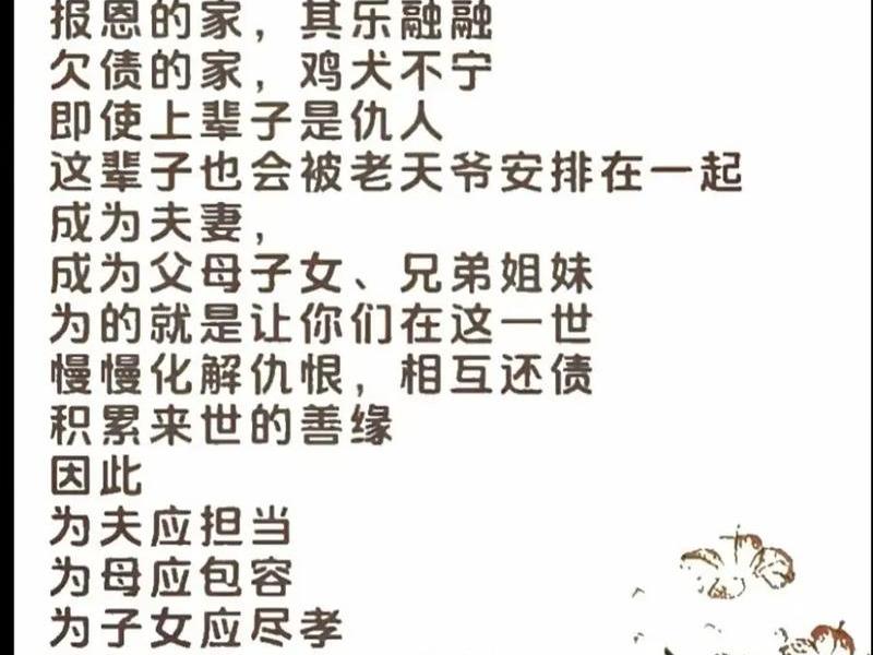 前世轮回的人际关系怎么形容,前世轮回的人际关系怎么形容成语 前世轮回的人际关系怎么形容,前世轮回的人际关系怎么形容成语