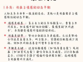利益型人际关系处理技巧；利益型人际关系处理技巧包括