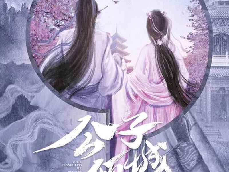 公子倾城角色介绍 公子倾城角色介绍大全 公子倾城角色介绍 公子倾城角色介绍大全